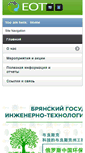 Mobile Screenshot of profkom.bgita.ru