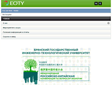 Tablet Screenshot of profkom.bgita.ru
